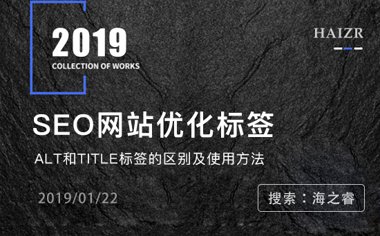 alt和title標(biāo)簽的區(qū)別及使用方法 alt和title標(biāo)簽的區(qū)別及使用方法