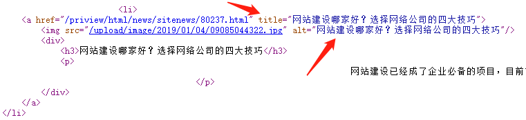 alt標(biāo)簽和title標(biāo)簽 alt標(biāo)簽和title標(biāo)簽