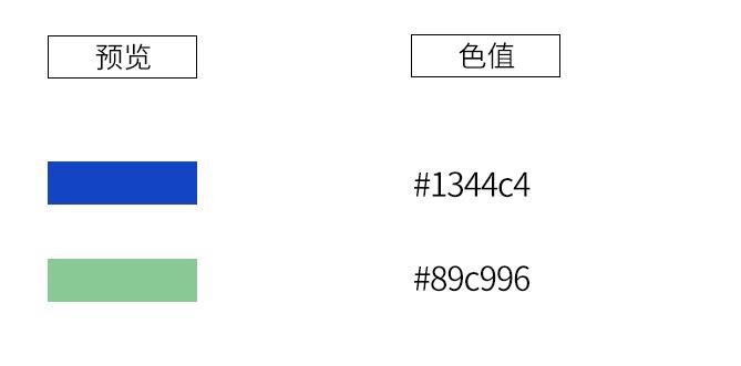主題配色 主題配色