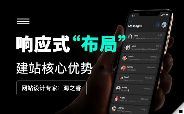 響應式布局建站的三大核心優(yōu)勢