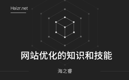 制作手機(jī)網(wǎng)頁(yè),應(yīng)該注意什么