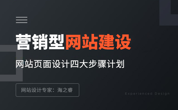 為什么說網(wǎng)站不僅是展示產(chǎn)品和服務的平臺，更是增加流量、提升品牌知名度的營銷工具呢