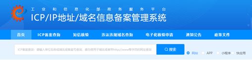 網(wǎng)站上線(xiàn)之前為什么要做工信部備案，有哪些注意點(diǎn)？